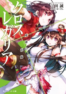 Imagen de Cross x Regalia