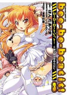 Imagen de Bee-be-beat it!