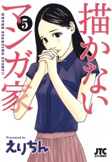 Imagen de Kakanai Mangaka