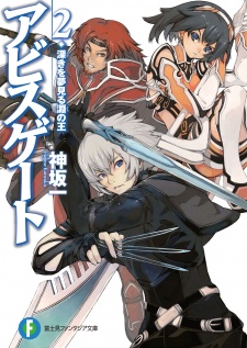 Imagen de Abyss Gate