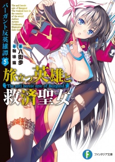 Imagen de Burgund Haneiyuutan