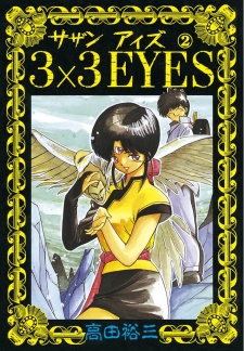 Imagen de 3x3 Eyes