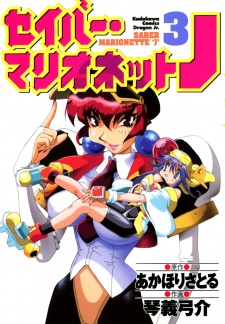 Imagen de Saber Marionette J