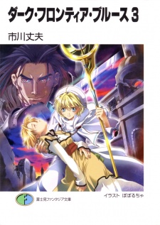 Imagen de Dark Frontier Blues