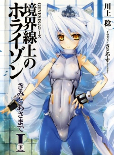 Imagen de Kyoukaisenjou no Horizon: Kimitoasamade