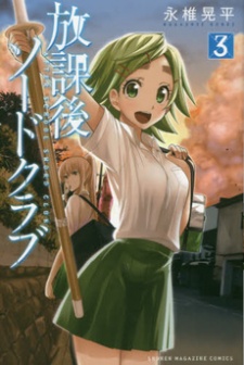 Imagen de Houkago Sword Club