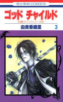 Imagen de God Child
