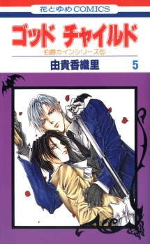 Imagen de God Child
