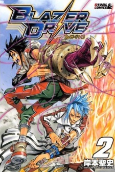 Imagen de Blazer Drive