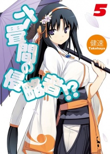 Imagen de Rokujouma no Shinryakusha!?