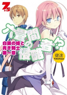 Imagen de Rokujouma no Shinryakusha!?