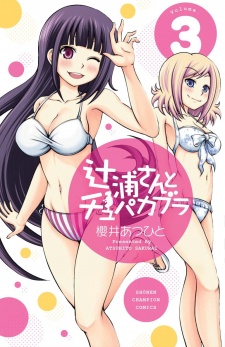 Imagen de Tsujiura-san to Chupacabra