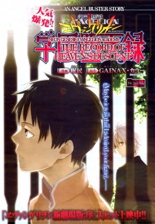 Imagen de Shinseiki Evangelion: Gakuen Datenroku