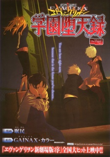 Imagen de Shinseiki Evangelion: Gakuen Datenroku