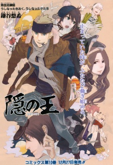 Imagen de Nabari no Ou