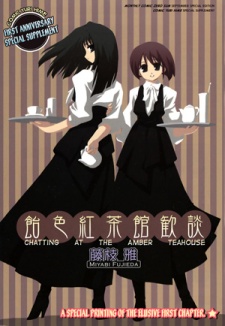 Imagen de Ameiro Kouchakan Kandan