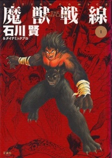 Imagen de Majuu Sensen