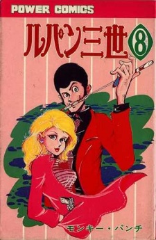 Imagen de Lupin III