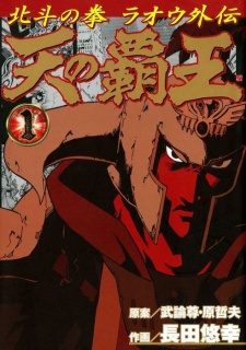 Capa de Hokuto no Ken - Raoh Gaiden