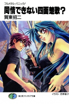 Imagen de Full Metal Panic! Tanpenshuu