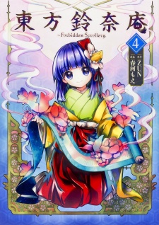 Imagen de Touhou Suzunaan: Forbidden Scrollery.