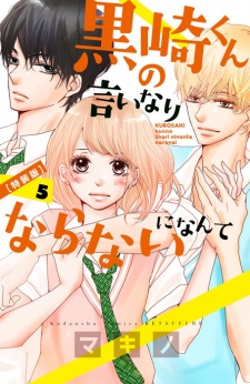 Imagen de Kurosaki-kun no Iinari ni Nante Naranai