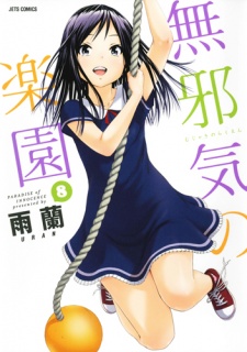 Imagen de Mujaki no Rakuen