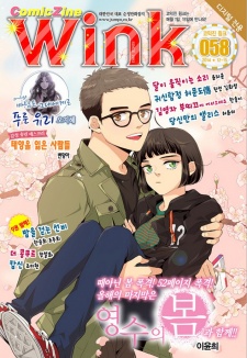 Imagen de Yeongsuui Bom