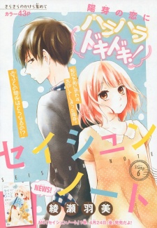 Imagen de Seishun Note