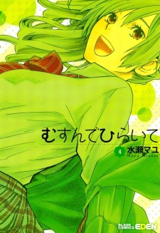 Imagen de Musunde Hiraite