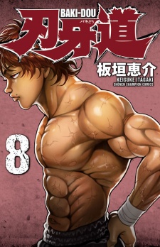 Imagen de Baki-dou