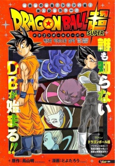 Imagen de Dragon Ball Super