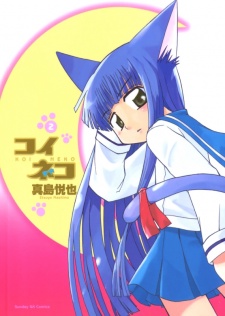 Imagen de Koi Neko