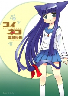 Imagen de Koi Neko