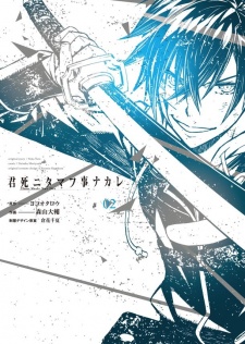 Imagen de Kimi Shi ni Tamau Koto Nakare