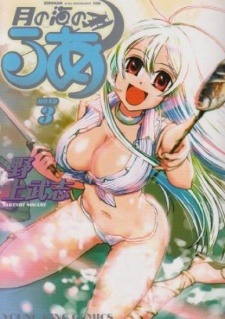 Imagen de Tsuki no Umi no Lua