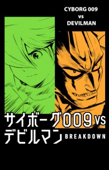 Imagen de Cyborg 009 VS Devilman: Breakdown