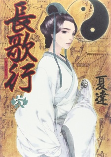 Imagen de Song of the Long March