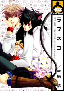 Poster de Love Neco