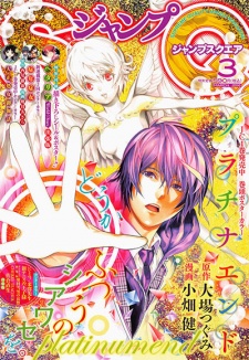 Imagen de Platinum End