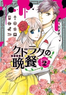 Imagen de Kudlak no Bansan