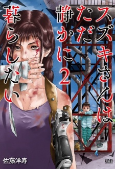 Imagen de Suzuki-san wa Tada Shizuka ni Kurashitai