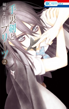 Imagen de Shuriken to Pleats