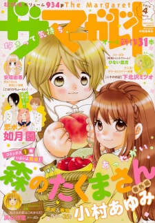 Imagen de Mori no Takuma-san