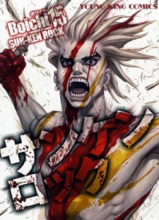 Imagen de Sun-Ken Rock