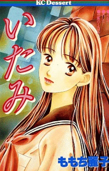 Imagen de Mondaiteiki Sakuhinshu