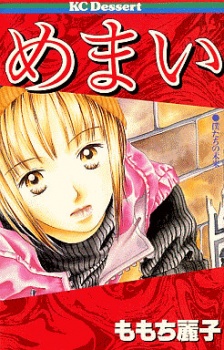 Imagen de Mondaiteiki Sakuhinshu