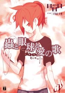 Imagen de Mushi to Medama Series