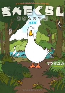 Capa de Dibetagurashi