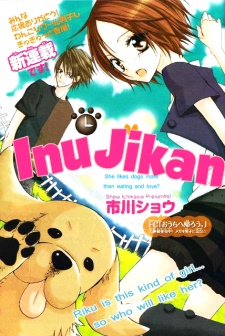 Imagen de Inu Jikan